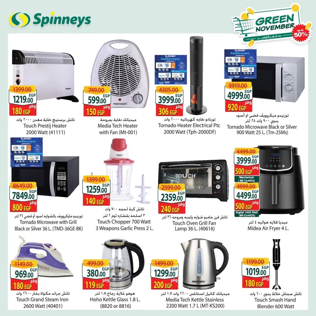 spinneys offers from 26nov to 4dec 2024 عروض سبينس من 26 نوفمبر حتى 4 ديسمبر 2024 صفحة رقم 4